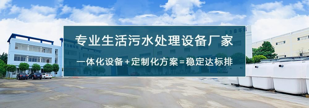 專業污水處理設備廠家