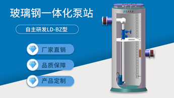 泵站生產廠家